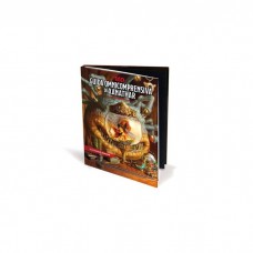 Dungeons & Dragons: Guida Omnicomprensiva di Xanathar